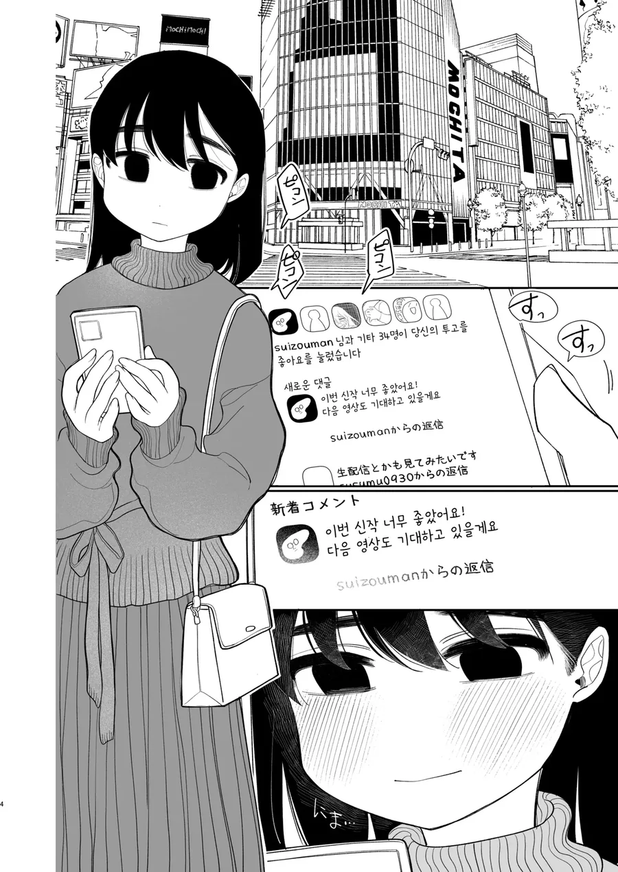 미국에 유학간 소꿉친구가 돌아오는.manga - 이미지 2