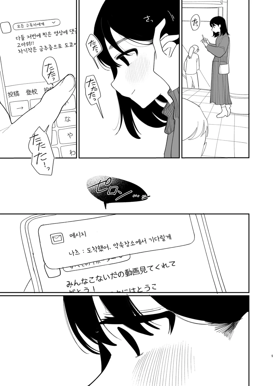 미국에 유학간 소꿉친구가 돌아오는.manga - 이미지 3
