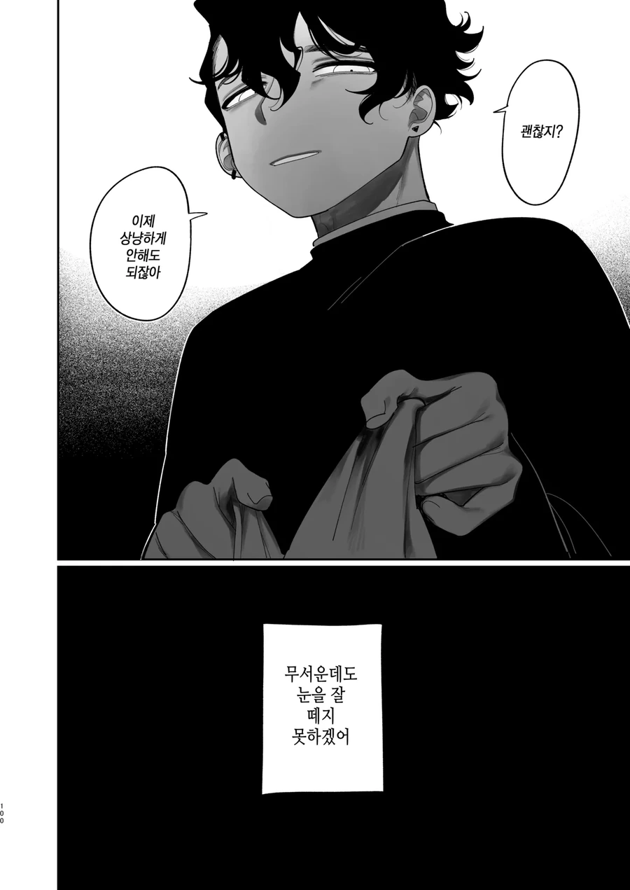 미국에 유학간 소꿉친구가 돌아오는.manga - 이미지 40