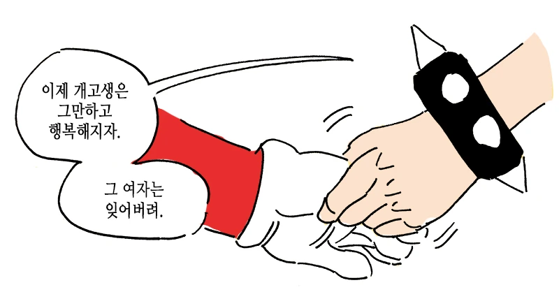 쿠파공주 4컷 manhwa. - 이미지 3