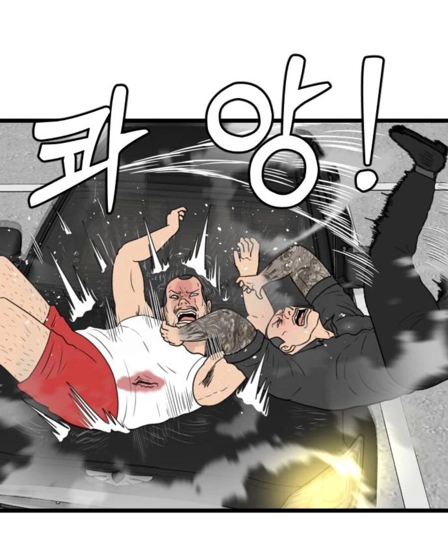 아파트옥상(30층)에서 락바텀 시전하는manga - 이미지 4