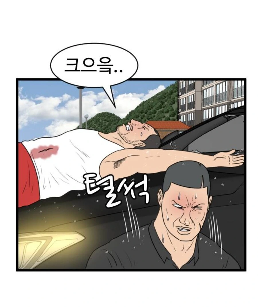 아파트옥상(30층)에서 락바텀 시전하는manga - 이미지 5