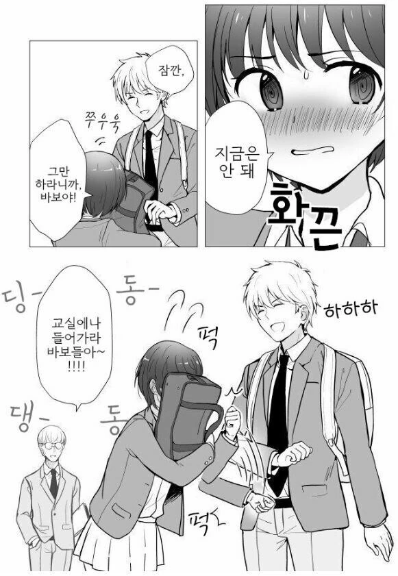 숏컷으로 자른 여자친구 만화.manhwa - 이미지 3