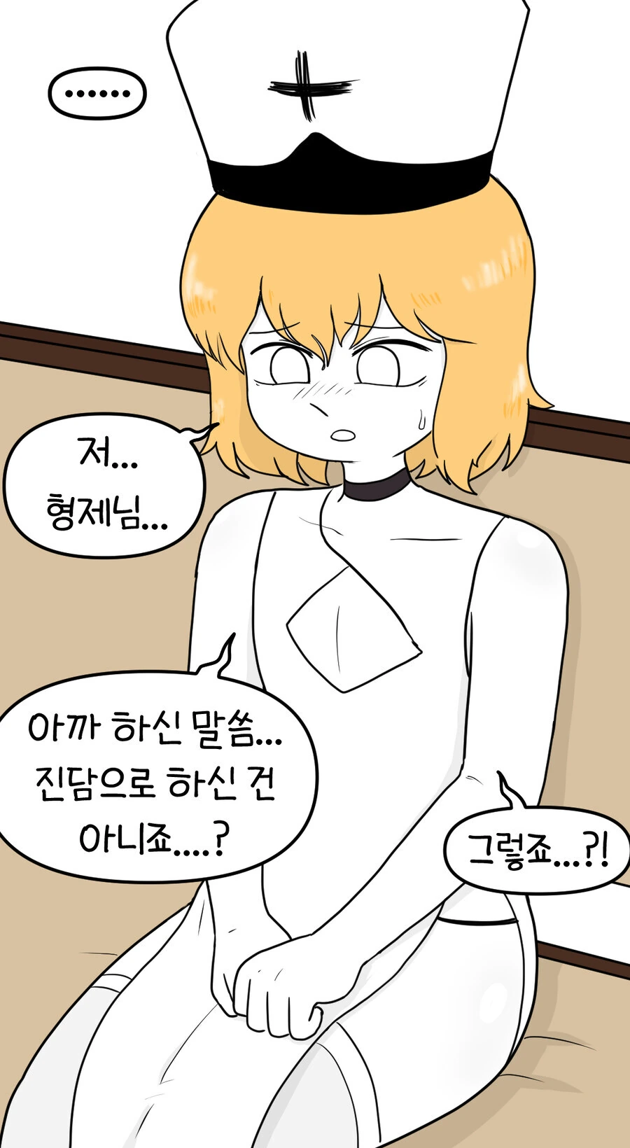 ㅂㅊ수녀 만화 - 이미지 8
