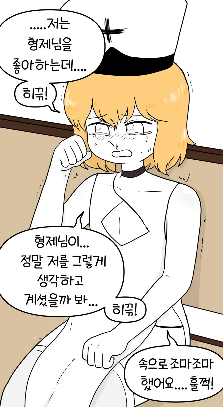 ㅂㅊ수녀 만화 - 이미지 9