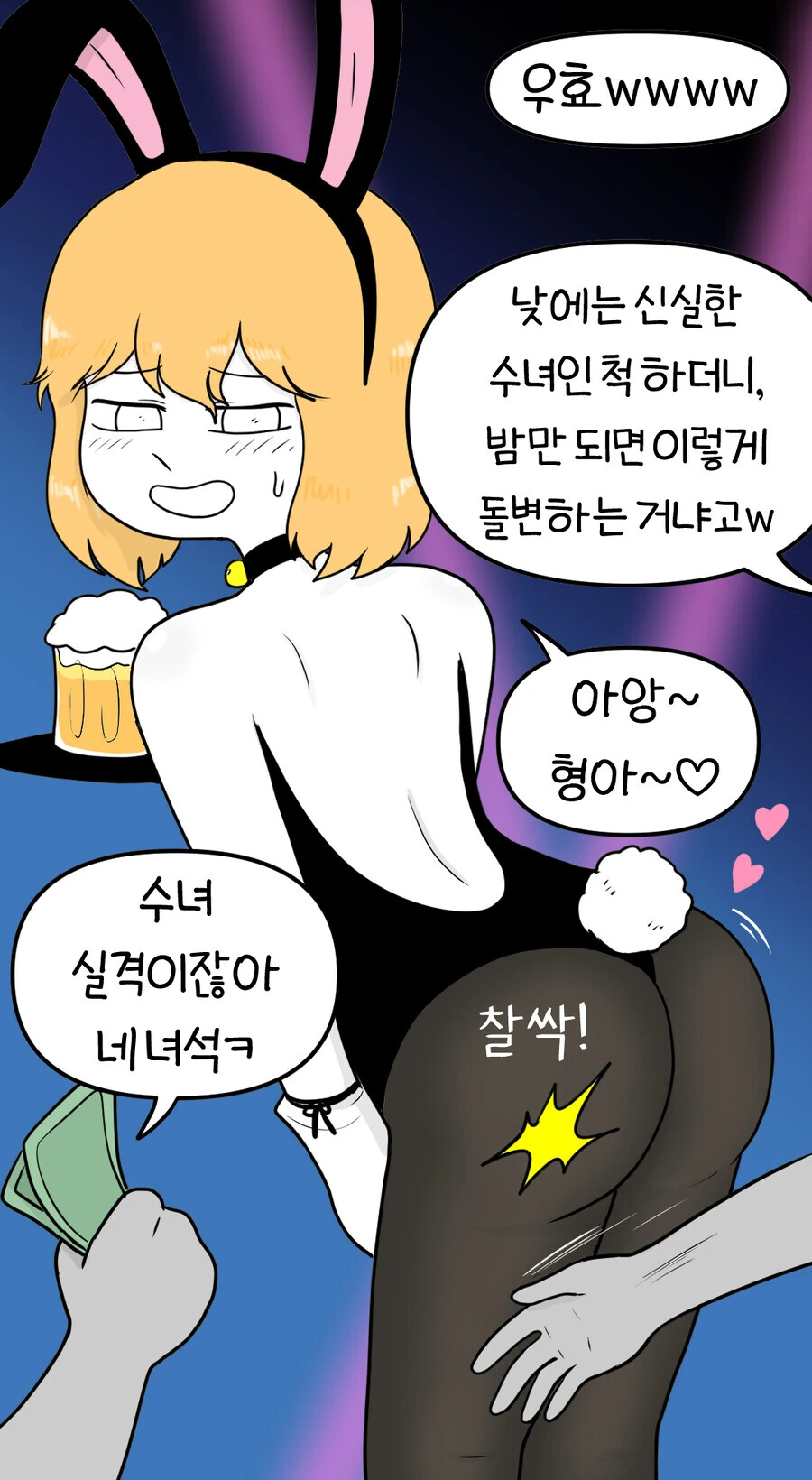 ㅂㅊ수녀 만화 - 이미지 16