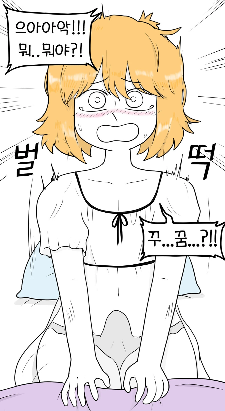 ㅂㅊ수녀 만화 - 이미지 17
