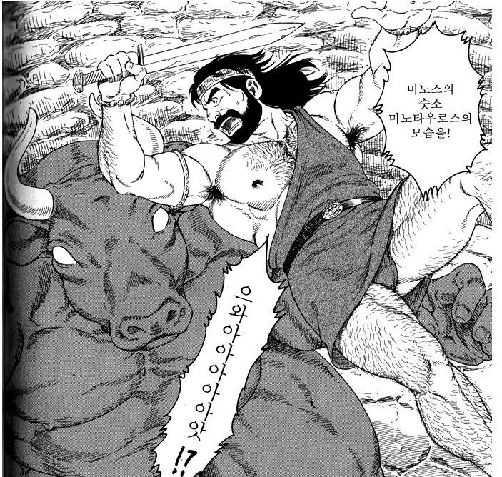 괴물의 아이는 낳고싶지 않은 만화.manga - 이미지 2