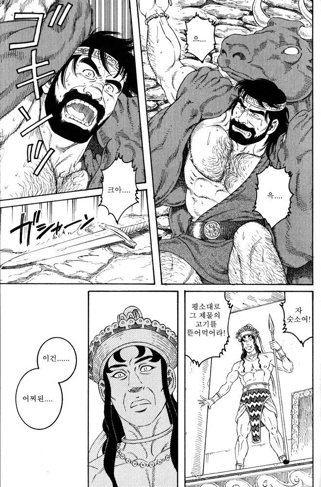 괴물의 아이는 낳고싶지 않은 만화.manga - 이미지 3