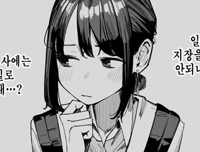 (핫산) 동기쟝의 의미없는 비밀.manhwa