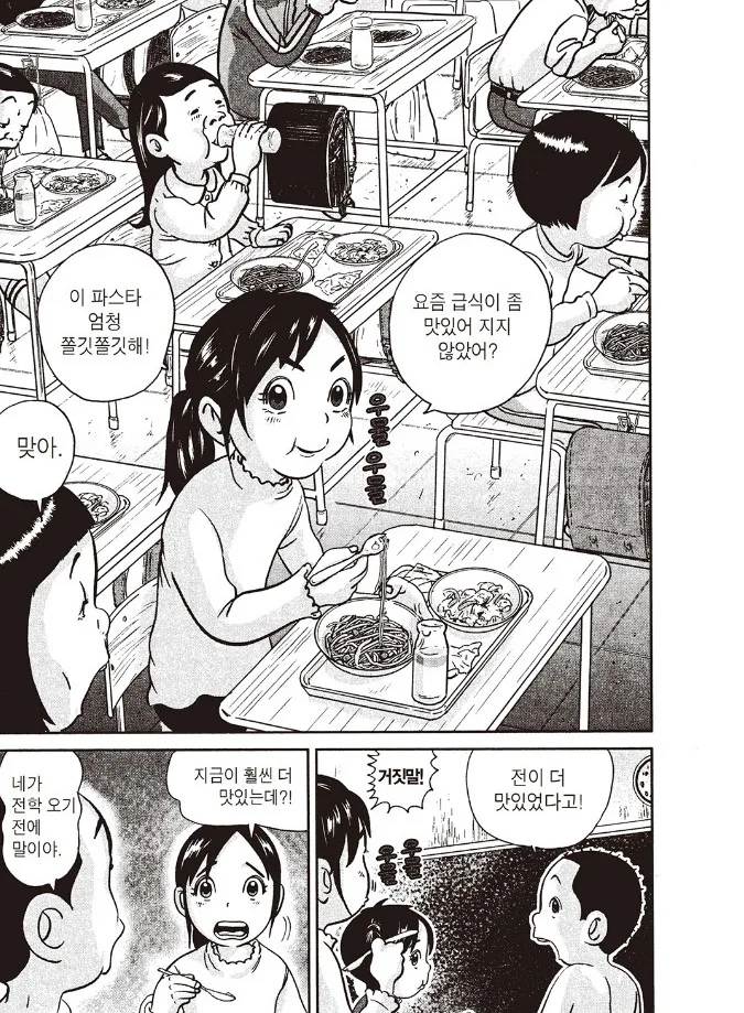 [괴짜가족]뭐든지 좋아하는 사치코