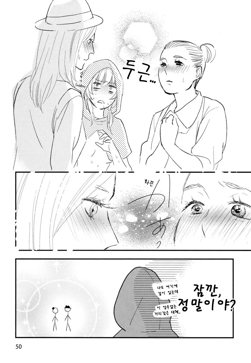 [단편] 빨간모자 ~Le Petit Chaperon rouge~ - 이미지 9
