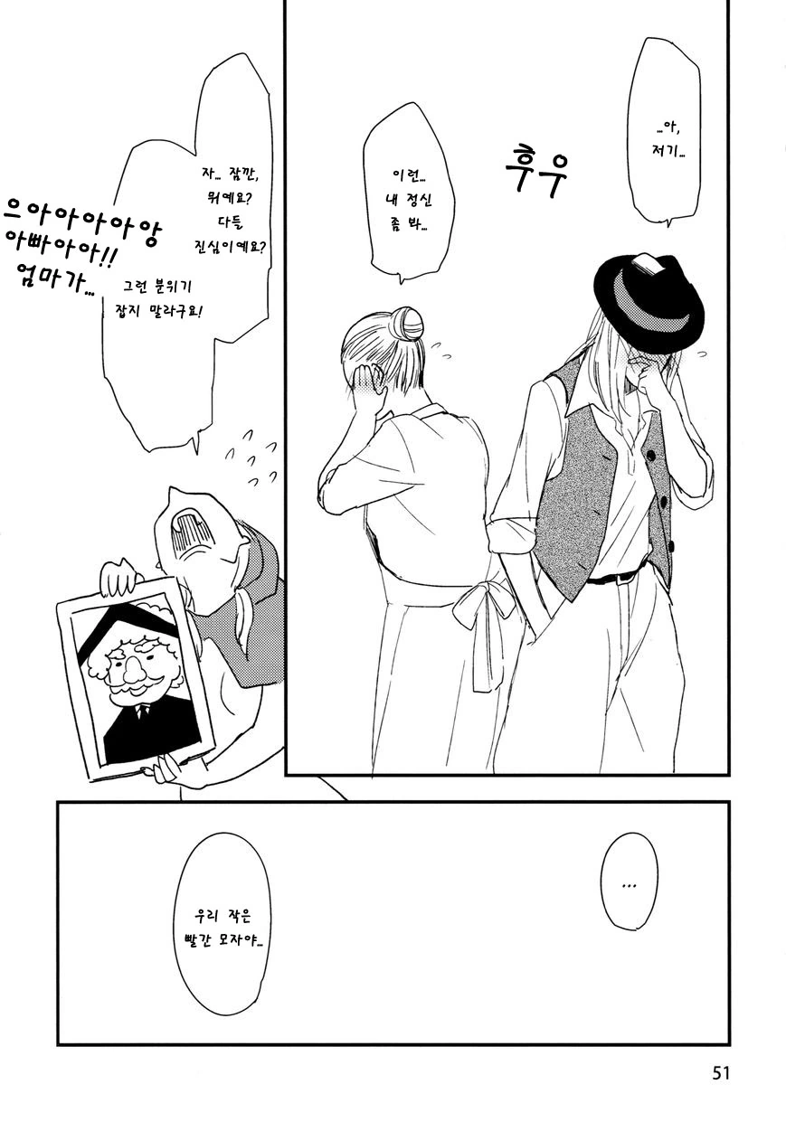 [단편] 빨간모자 ~Le Petit Chaperon rouge~ - 이미지 10