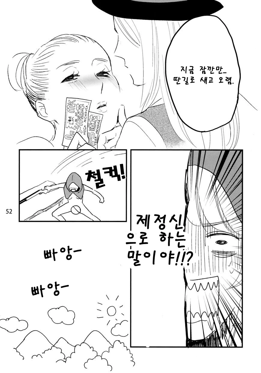 [단편] 빨간모자 ~Le Petit Chaperon rouge~ - 이미지 11