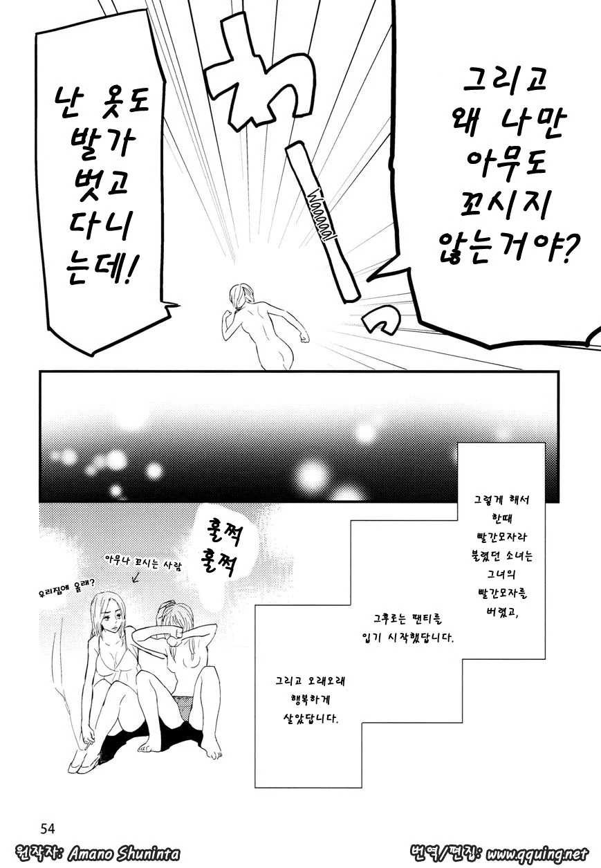 [단편] 빨간모자 ~Le Petit Chaperon rouge~ - 이미지 13