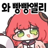 내마위] 그럴리야 절대 없겠지만 한번씩 무서운거