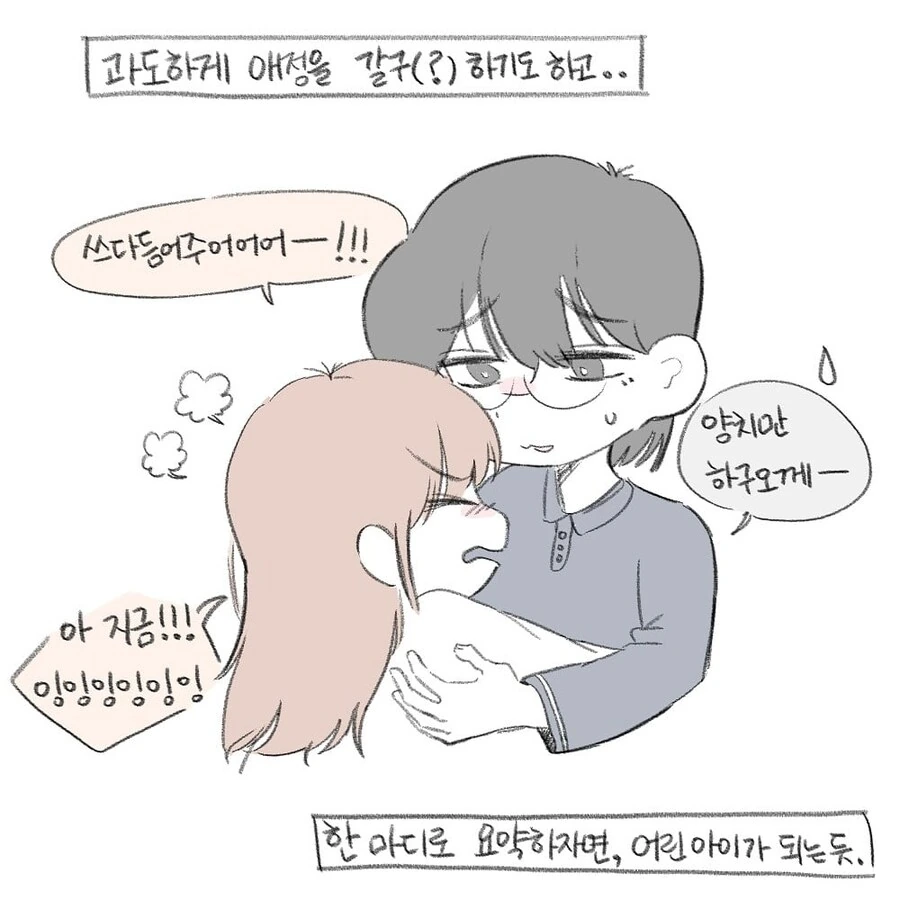 생리 하기 전 여친 특징.manhwa - 이미지 5