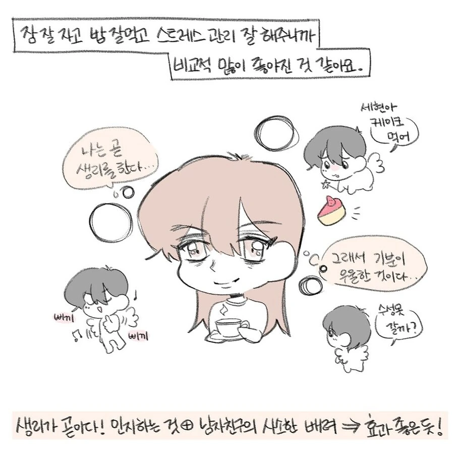 생리 하기 전 여친 특징.manhwa - 이미지 7