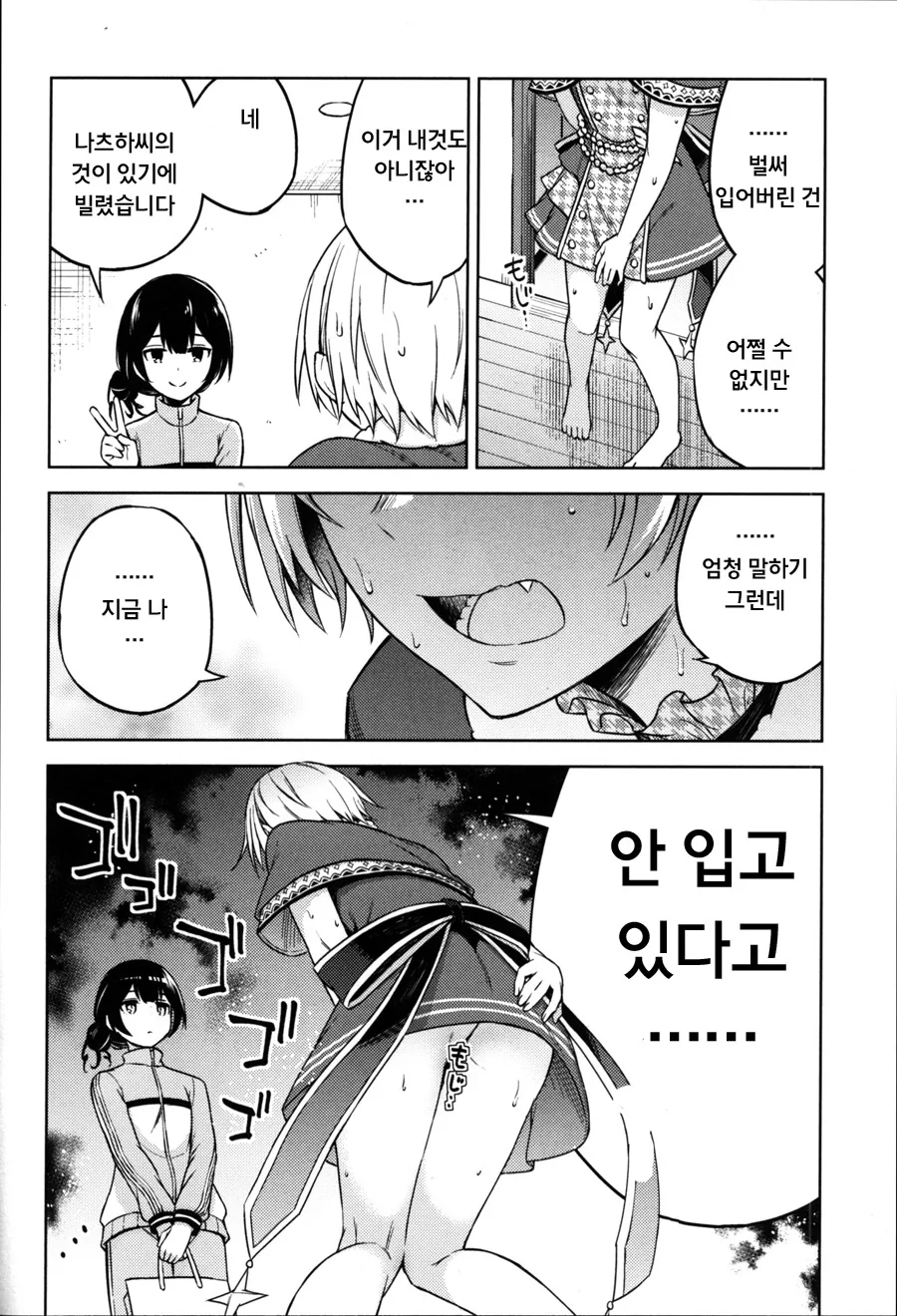 @) 쥬리짱 ㄴㅍㅌ 만화.manhwa - 이미지 6