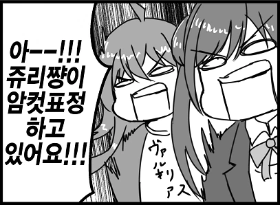 @) 쥬리짱 ㄴㅍㅌ 만화.manhwa - 이미지 20