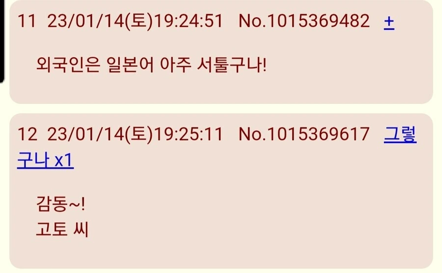 봇치더락)해외 ign 리뷰 요약.manga - 이미지 2