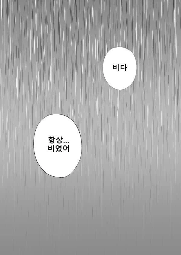 죠죠)아이린과 비.manhwa