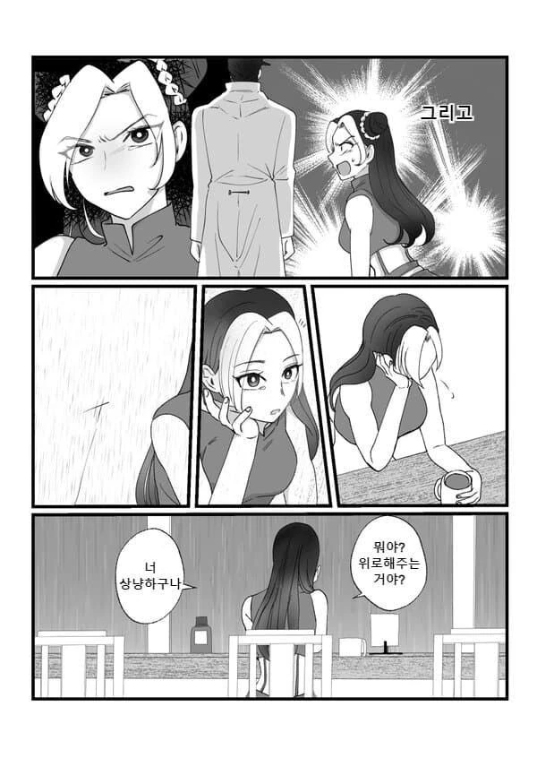 죠죠)아이린과 비.manhwa - 이미지 5