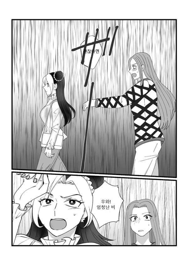 죠죠)아이린과 비.manhwa - 이미지 9