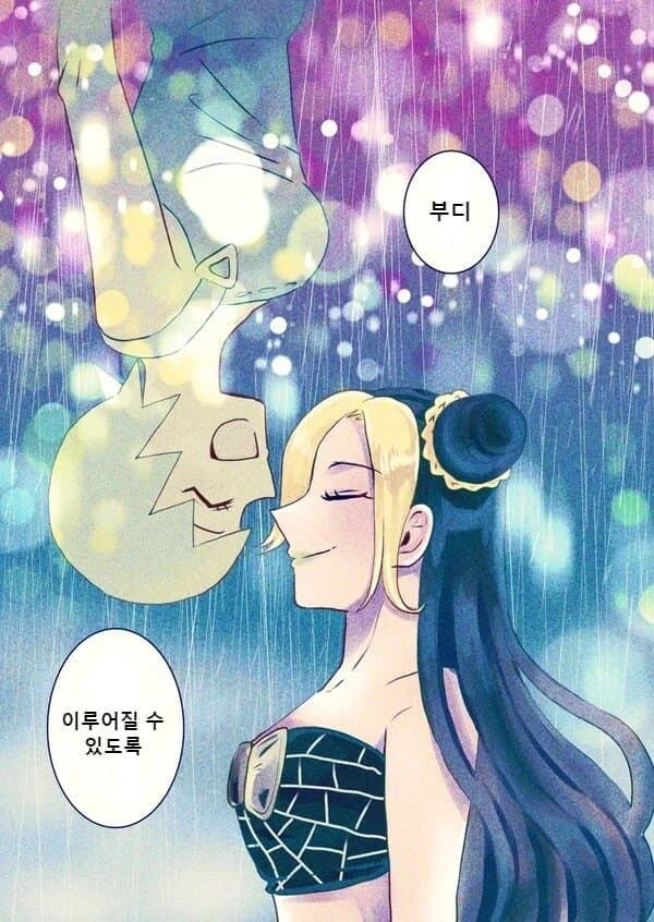 죠죠)아이린과 비.manhwa - 이미지 18