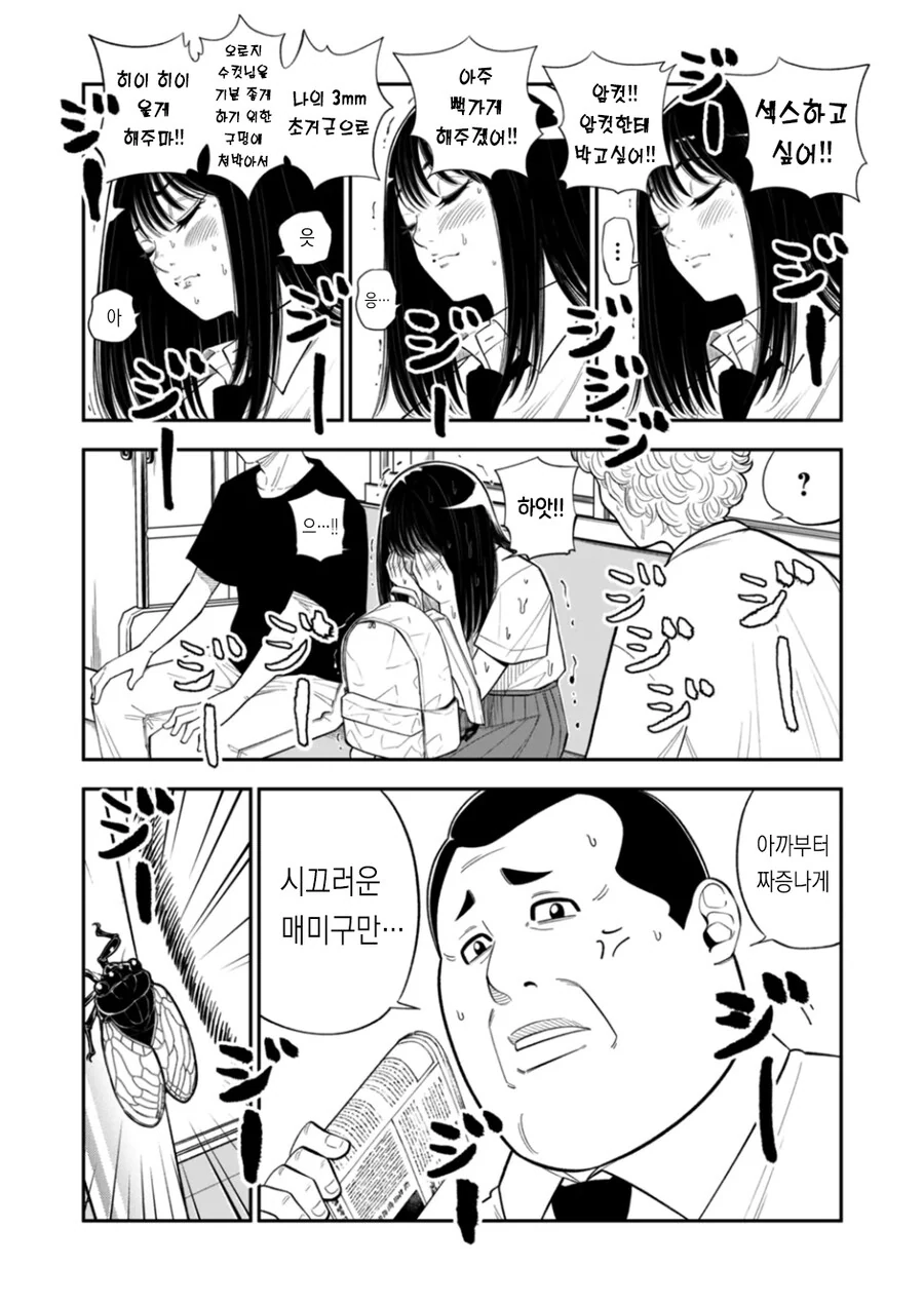 동물과 이야기 할 수 있는 여고생.manhwa - 이미지 4