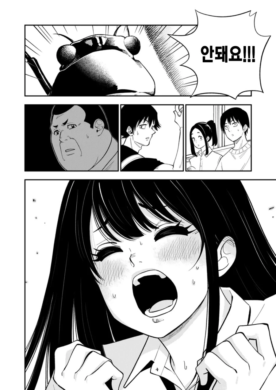 동물과 이야기 할 수 있는 여고생.manhwa - 이미지 6