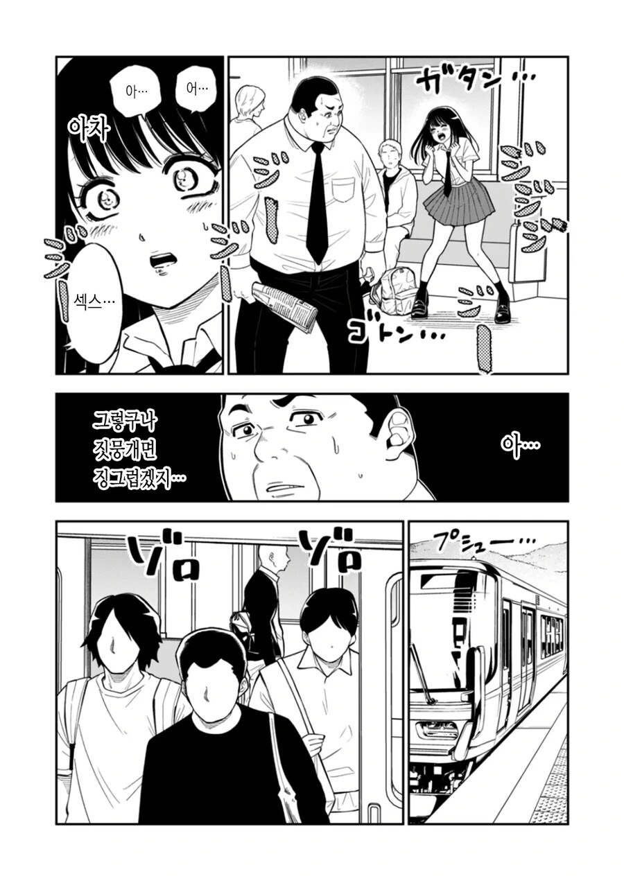 동물과 이야기 할 수 있는 여고생.manhwa - 이미지 7