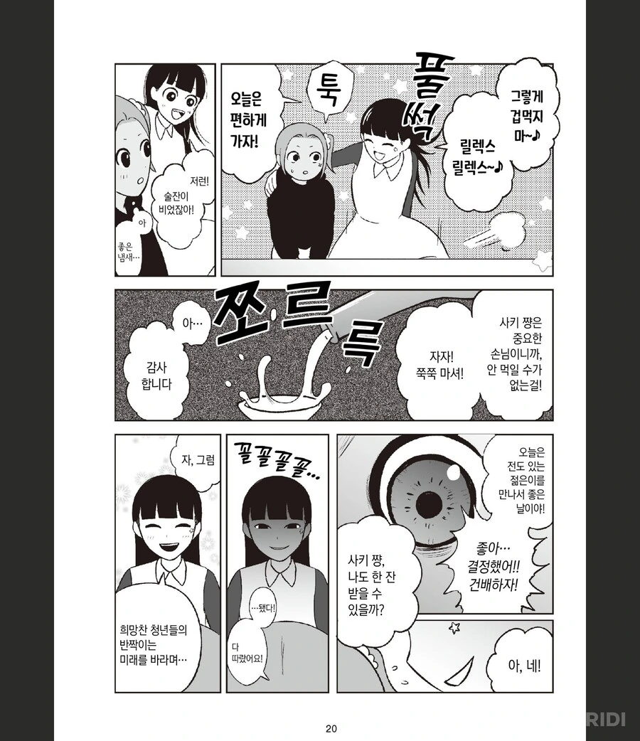 고향최고)8권 표지부터 산뜻한거보소 - 이미지 3