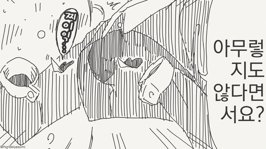 역바니복장을 보여주는 투명인간여자.manga - 이미지 4