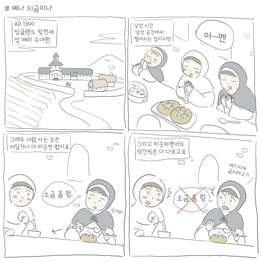 중세 수녀원의 비밀사인.manwha