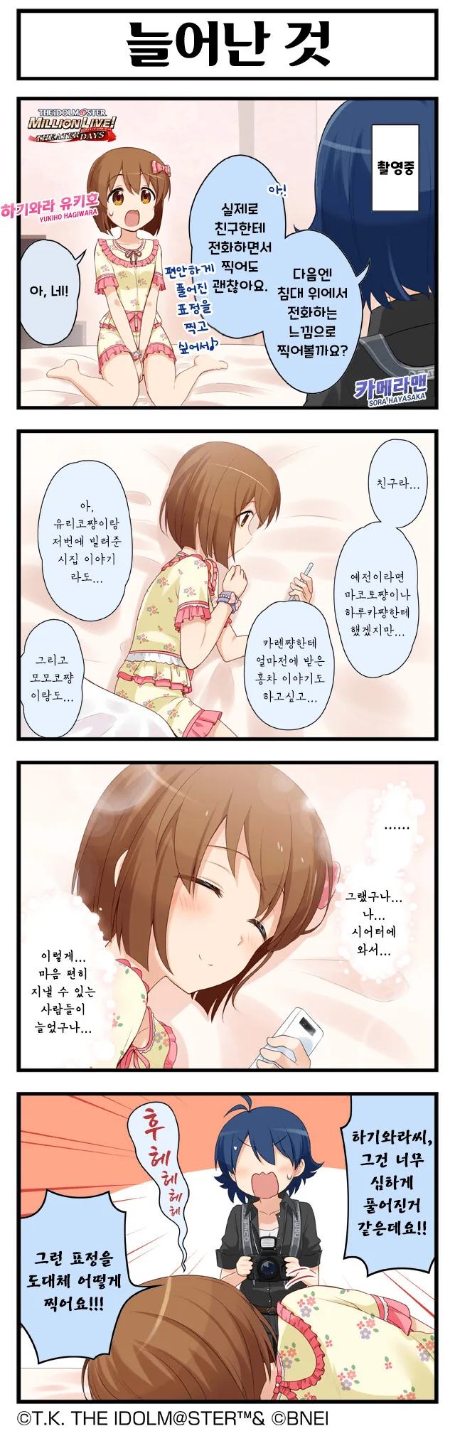 [@] 늘어난 것
