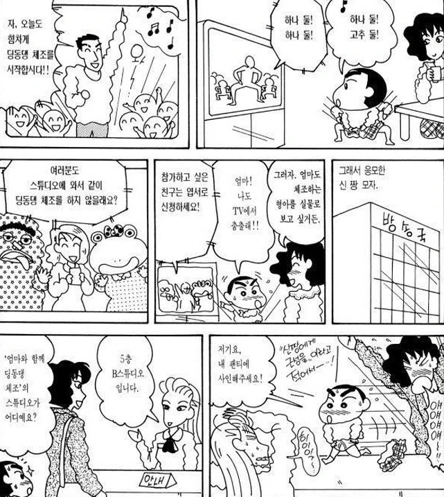 [짱구는못말려]방송 사고가 나다