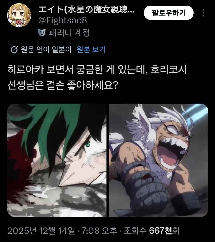 히로아카) 눈을 떴구나