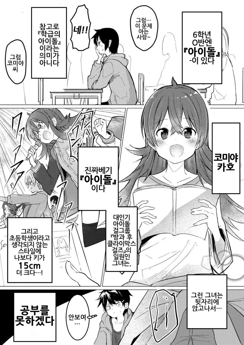 [@] 내 앞자리 카호