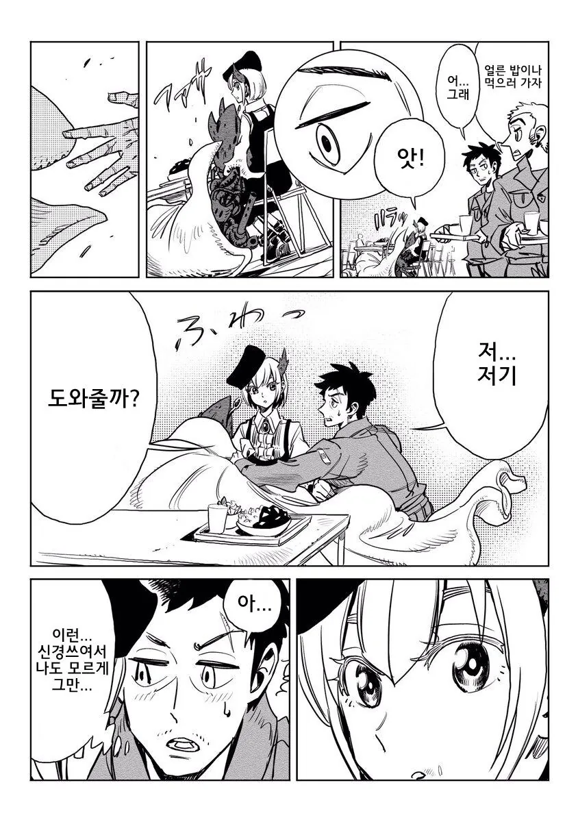 병기 소녀.manhwa - 이미지 3