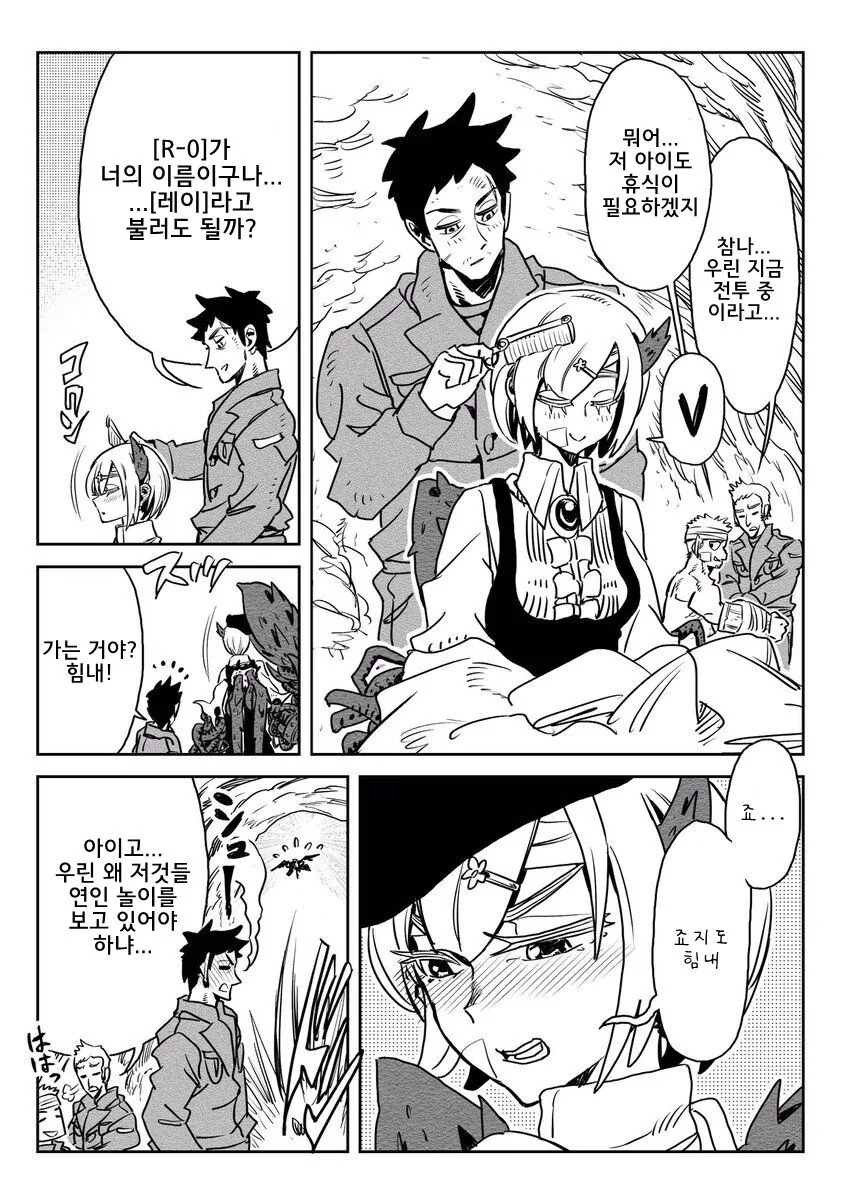 병기 소녀.manhwa - 이미지 8