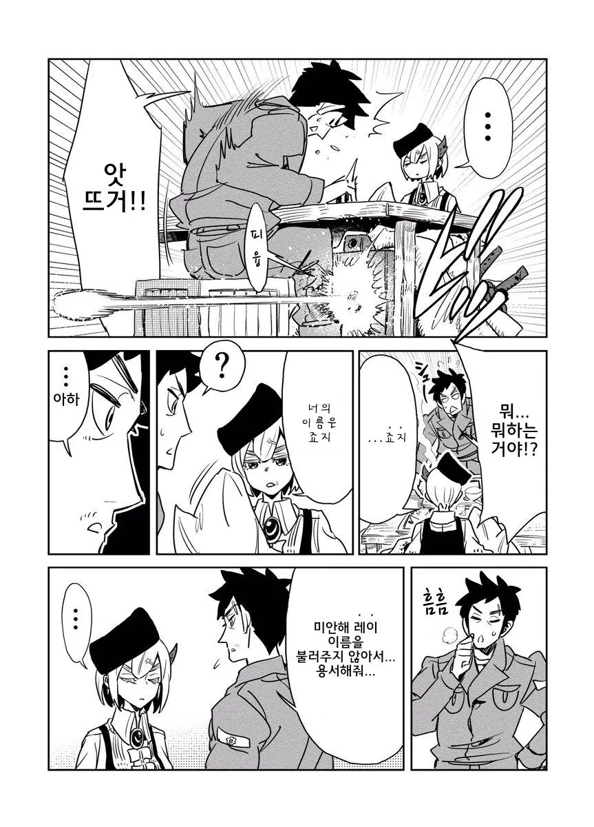 병기 소녀.manhwa - 이미지 11