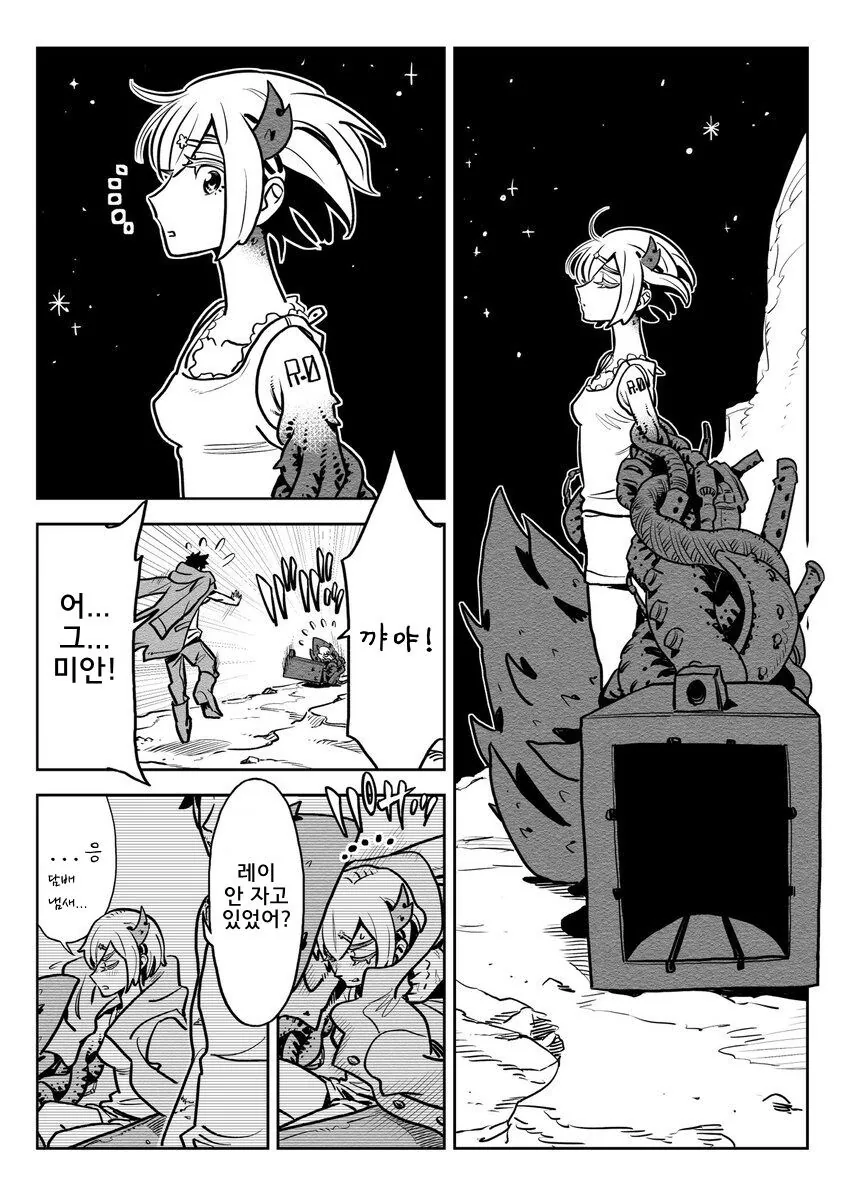 병기 소녀.manhwa - 이미지 14