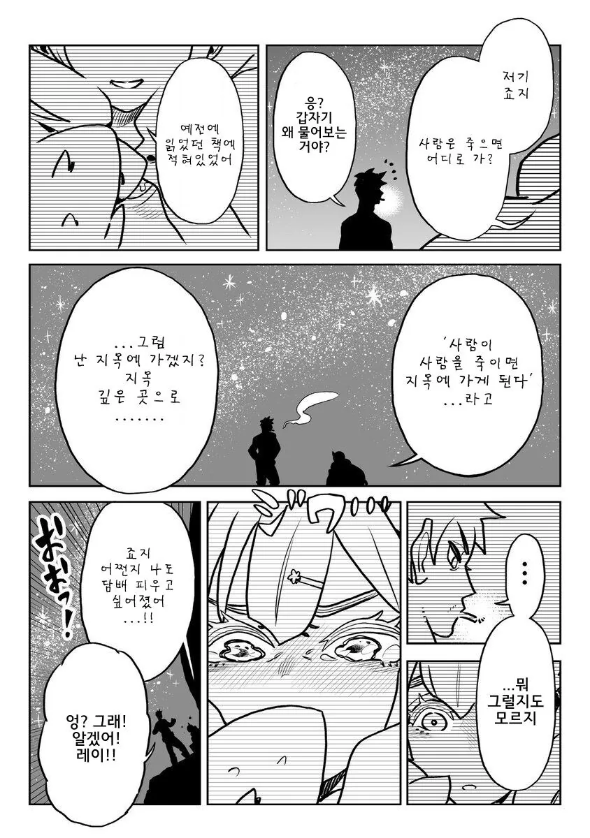 병기 소녀.manhwa - 이미지 15