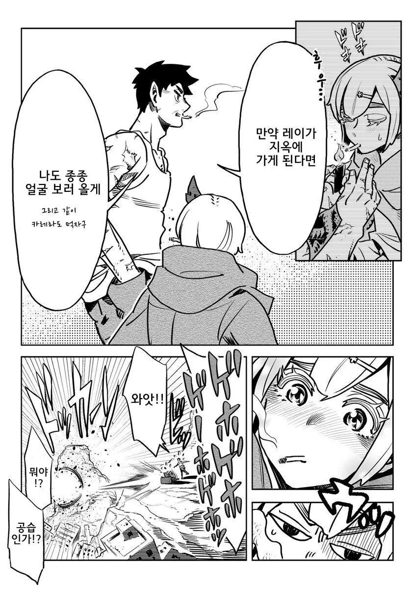 병기 소녀.manhwa - 이미지 16