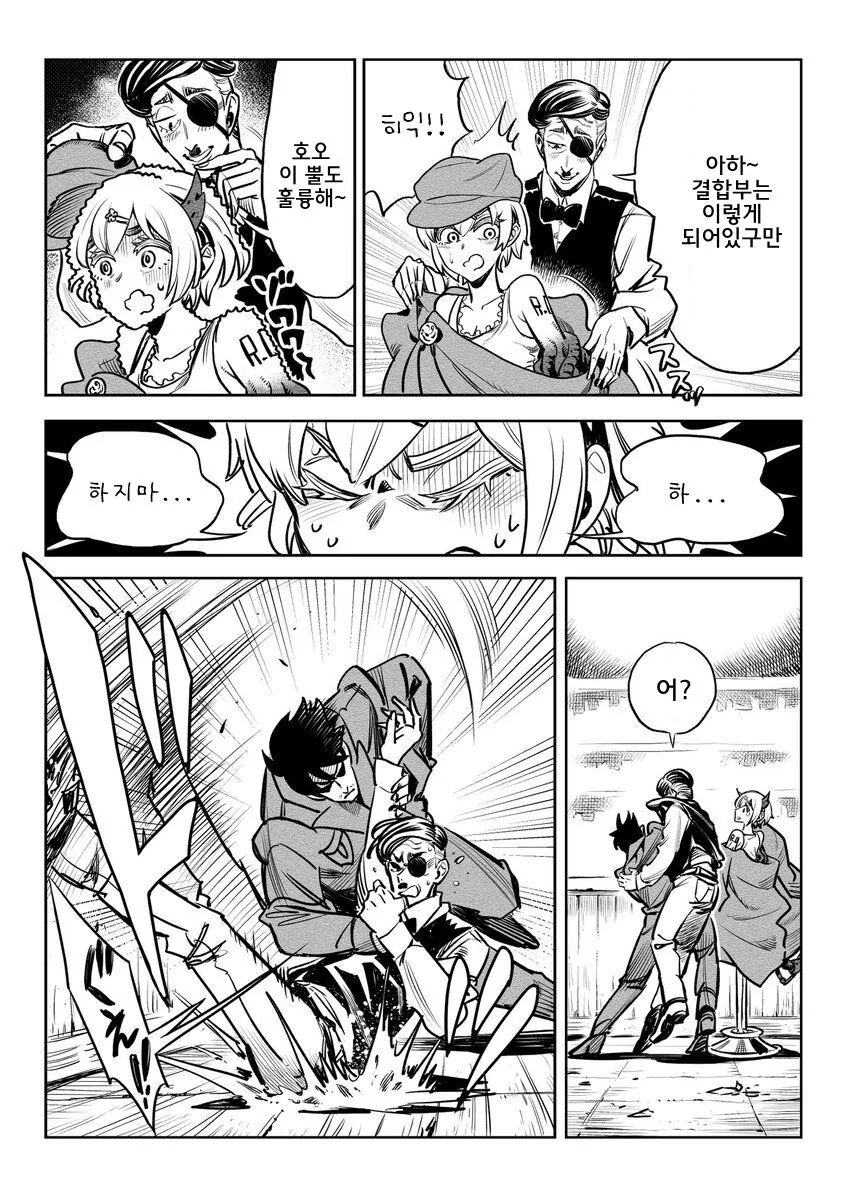 병기 소녀.manhwa - 이미지 19