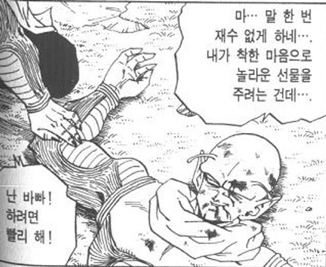 [드래곤볼]최강의 파워를 손에 넣은 피콜로 - 이미지 2