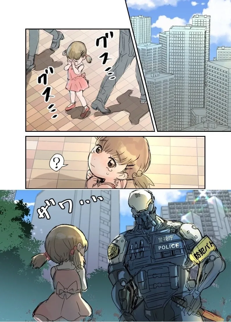 길잃은 여자아이를 도와주는 경찰로봇 .manhwa