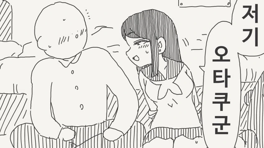 자기 전 ㅇㅅ미 망가 모음 manhwa