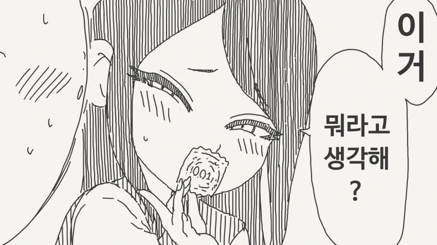 자기 전 ㅇㅅ미 망가 모음 manhwa - 이미지 2